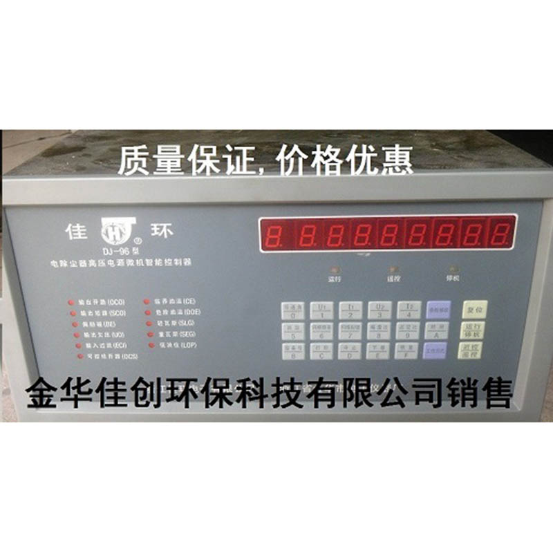 高淳DJ-96型电除尘高压控制器